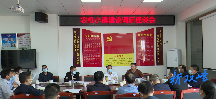 彭石清调研永丰农机小镇建设：打造全国智慧智能农机产业发展高地