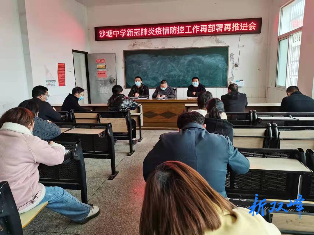 沙塘乡中心学校筑牢校园安全防线中的暖心事