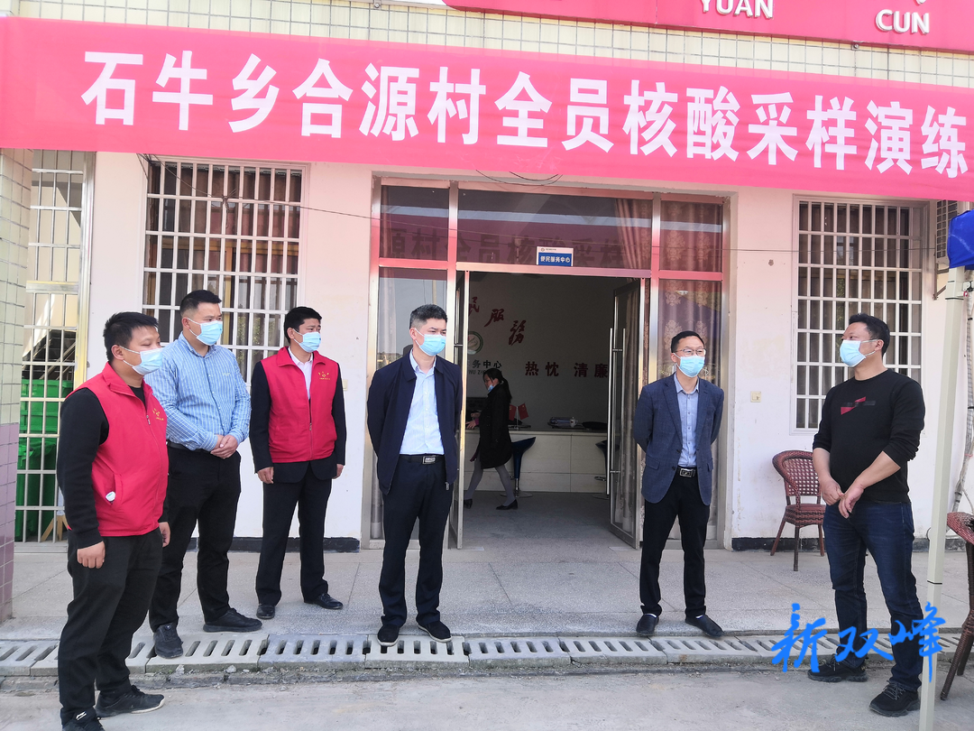 实战真干 石牛乡核酸检测应急演练进行时