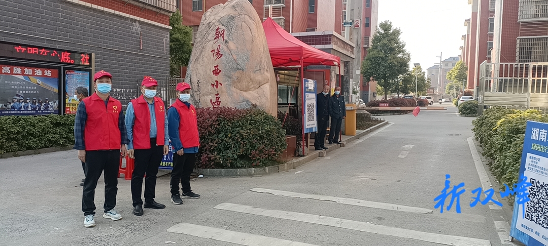 双峰县城投集团：同心抗疫抓实抓细做好疫情防控工作