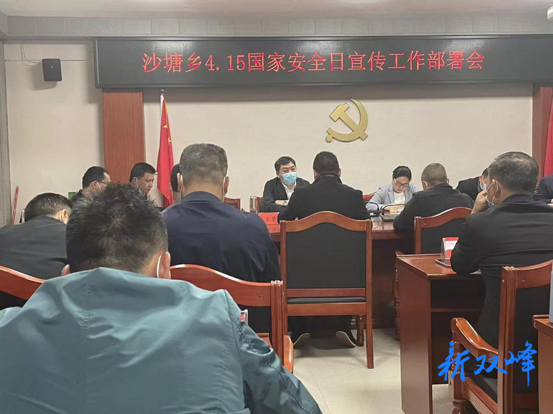 沙塘乡开展“齐抓共管筑牢国家安全”防线宣传活动