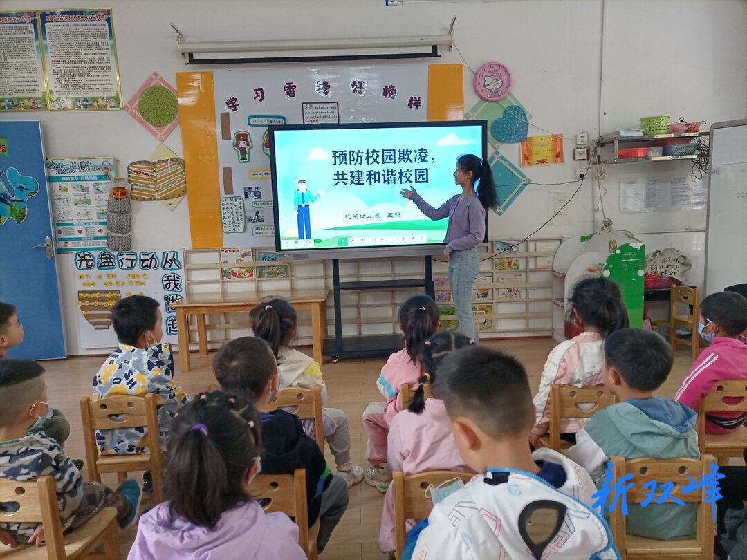 县机关幼儿园：预防校园欺凌 共建和谐校园