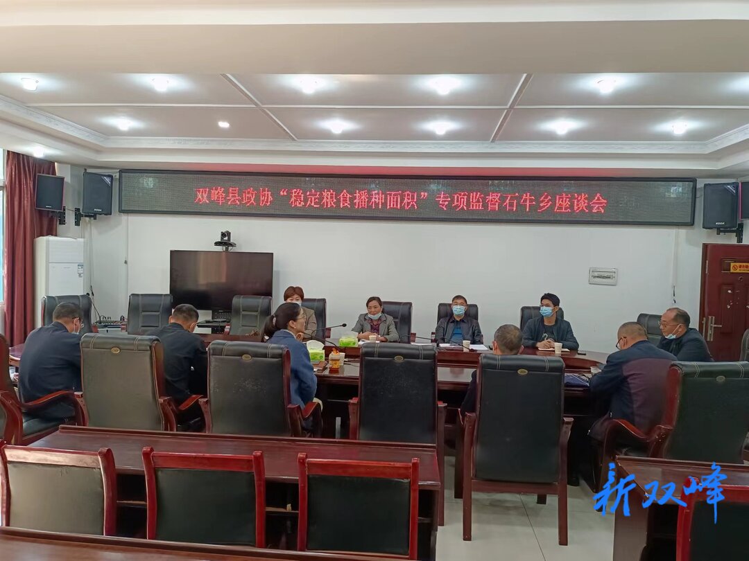 县政协到石牛乡开展“稳定粮食播种面积”专项督查