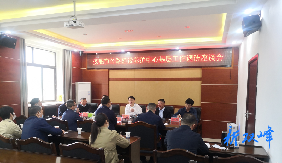 市公路建设养护中心来双峰开展基层调研