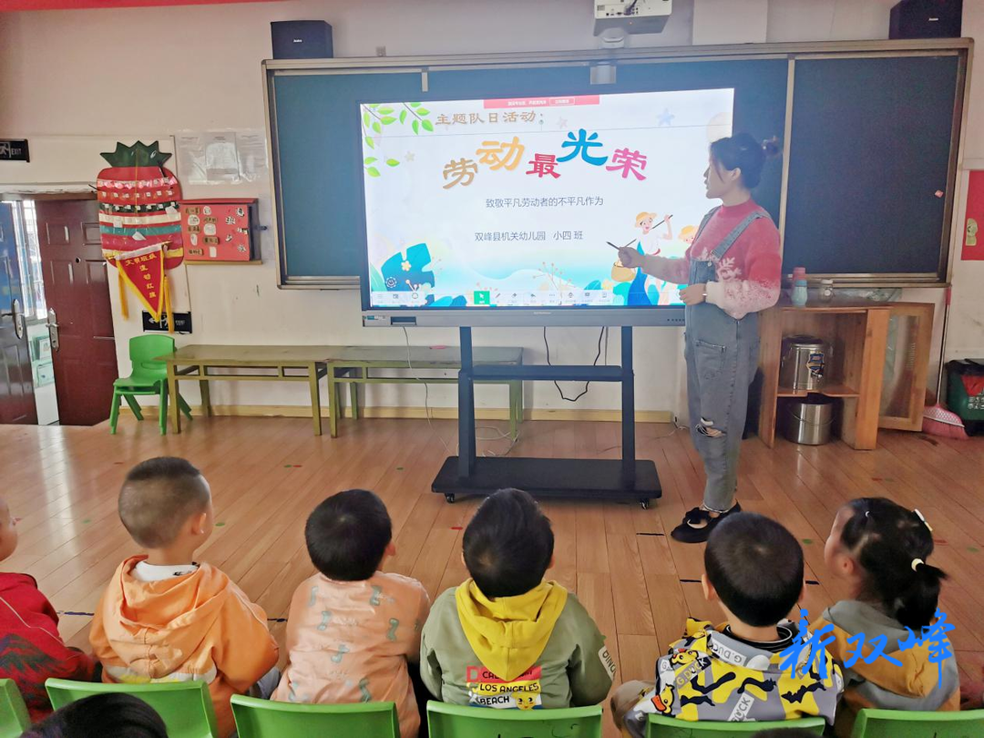 县机关幼儿园开展“我劳动我快乐”五一节活动