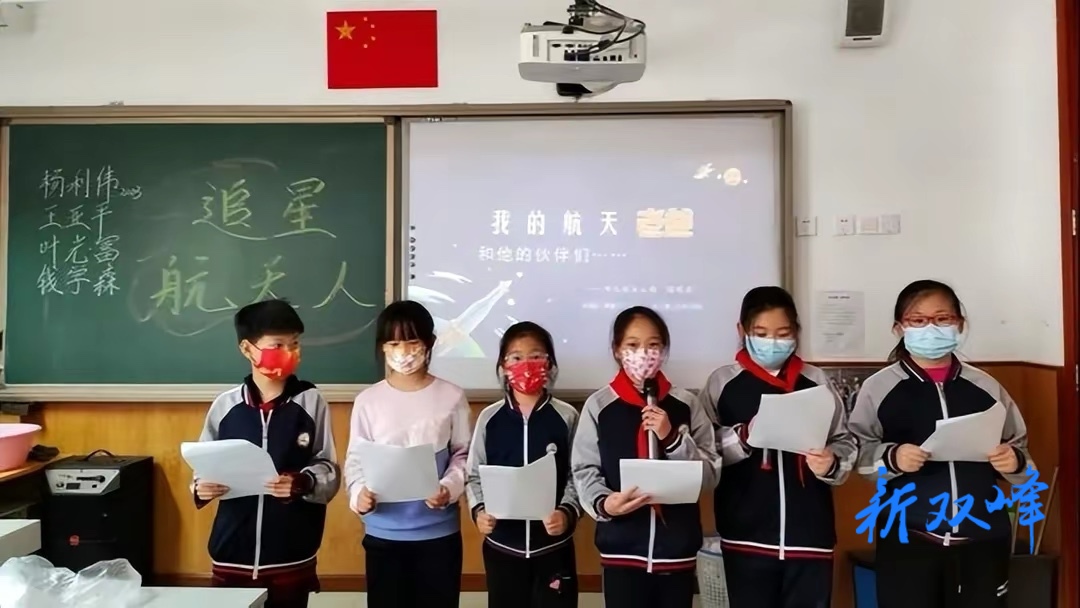 杏子中心学校开展中国航天日思政主题活动