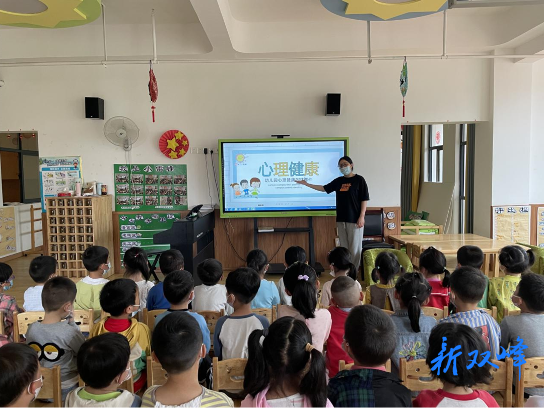 县机关幼儿园分园开展“心理健康教育”教育活动