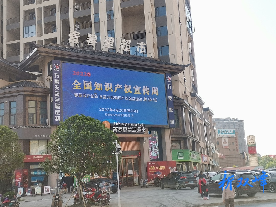你关心的知识产权保护问题都在这……