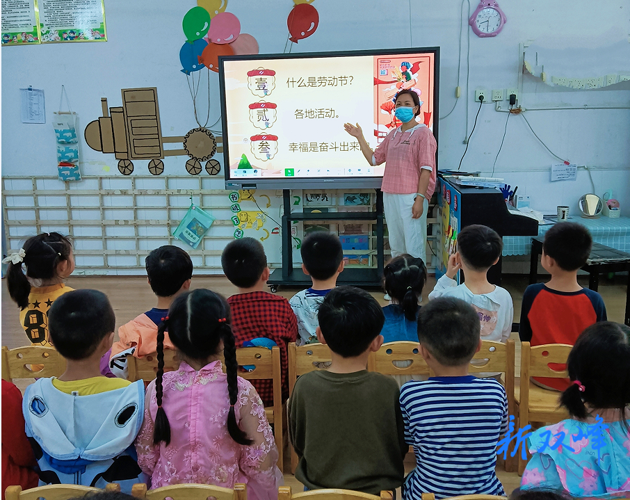 双峰县机关幼儿园开展“我劳动 我快乐”劳动节活动