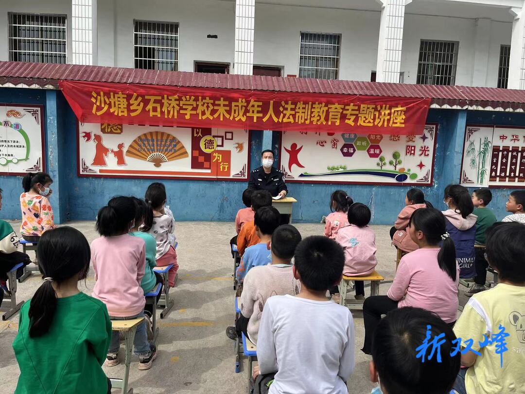 石桥学校：法制宣传 幸福千万家
