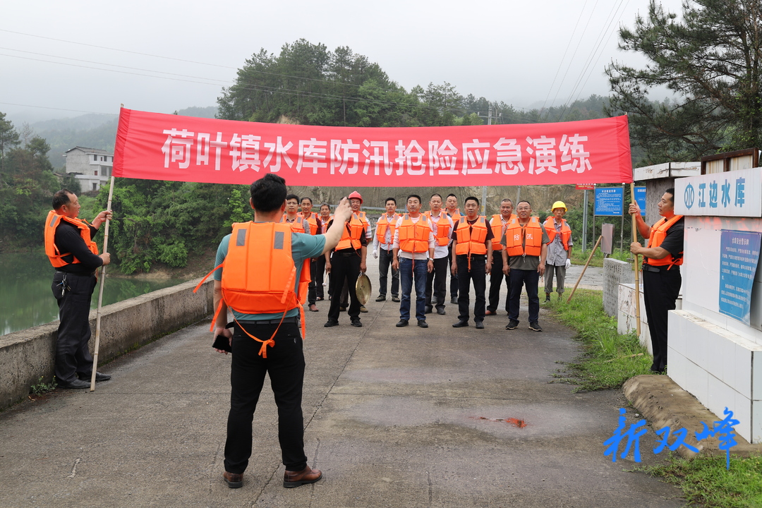 荷叶镇：开展防汛暨地质灾害应急演练 提升处置能力和水平