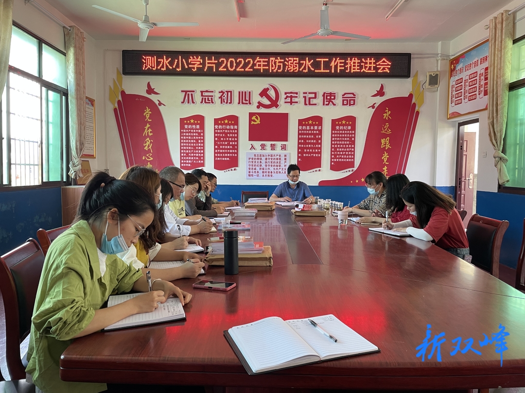 杏子铺镇测水小学片校：防溺水工作刻不容缓