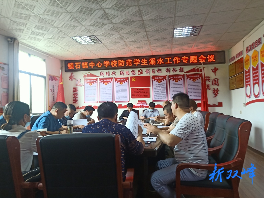 锁石镇中心学校：筑牢防溺“大堤” 织密防溺“大网”