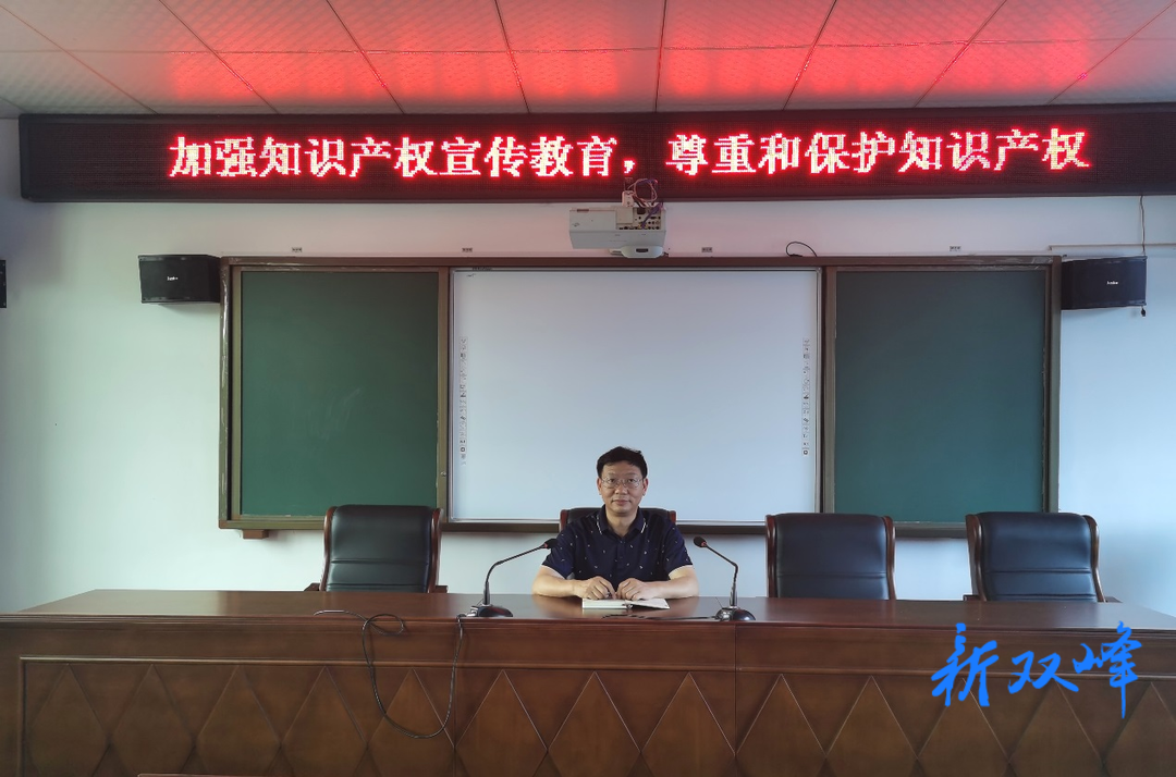 县教研室宣传知识产权