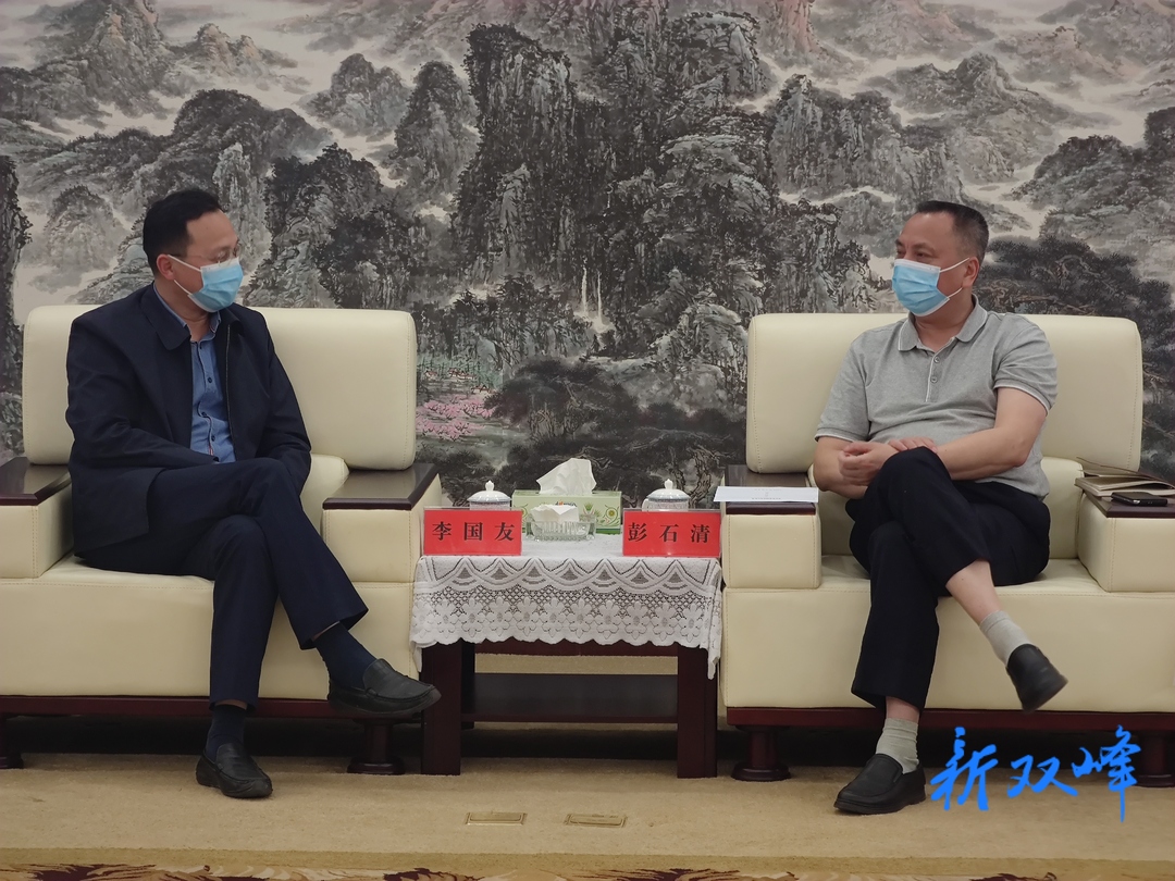 彭石清、李基联会见海螺水泥中部大区域执行总裁、湖南区域总裁李国友