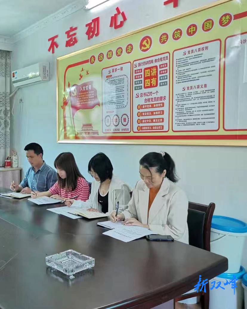 沙塘乡财政所召开“过紧日子”专题会议