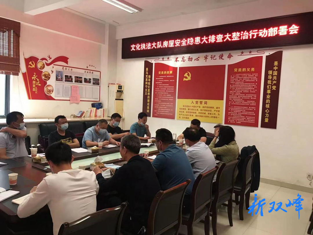 双峰县文化执法大队开展文化娱乐市场安全隐患大排查