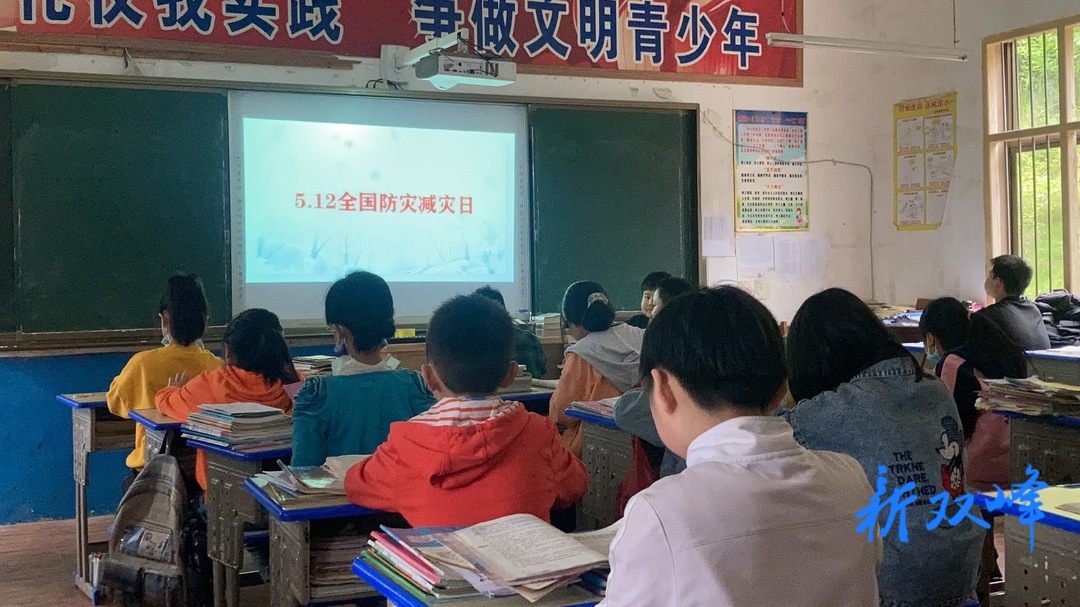 杏子合塘学校开展“5·12全国防灾减灾日”活动