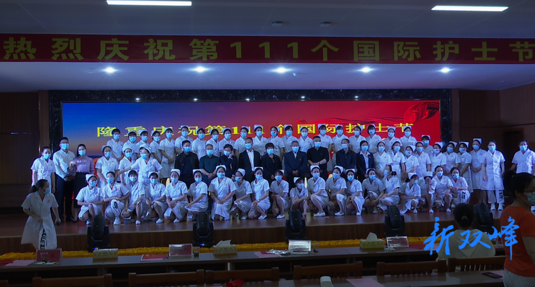 县人民医院举办“5.12”国际护士节表彰大会