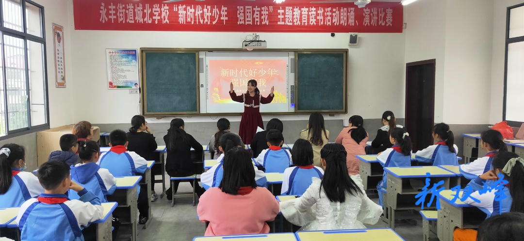 双峰县城北学校：争当新时代好少年