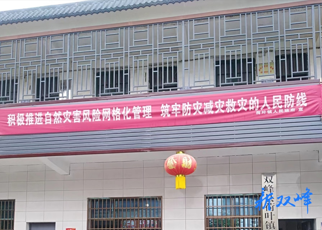 荷叶镇：防灾减灾宣传忙