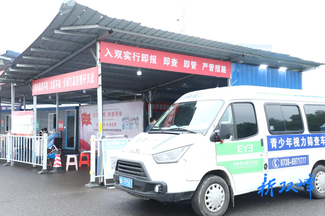 双峰爱尔眼科：疫情防控物资捐赠到一线