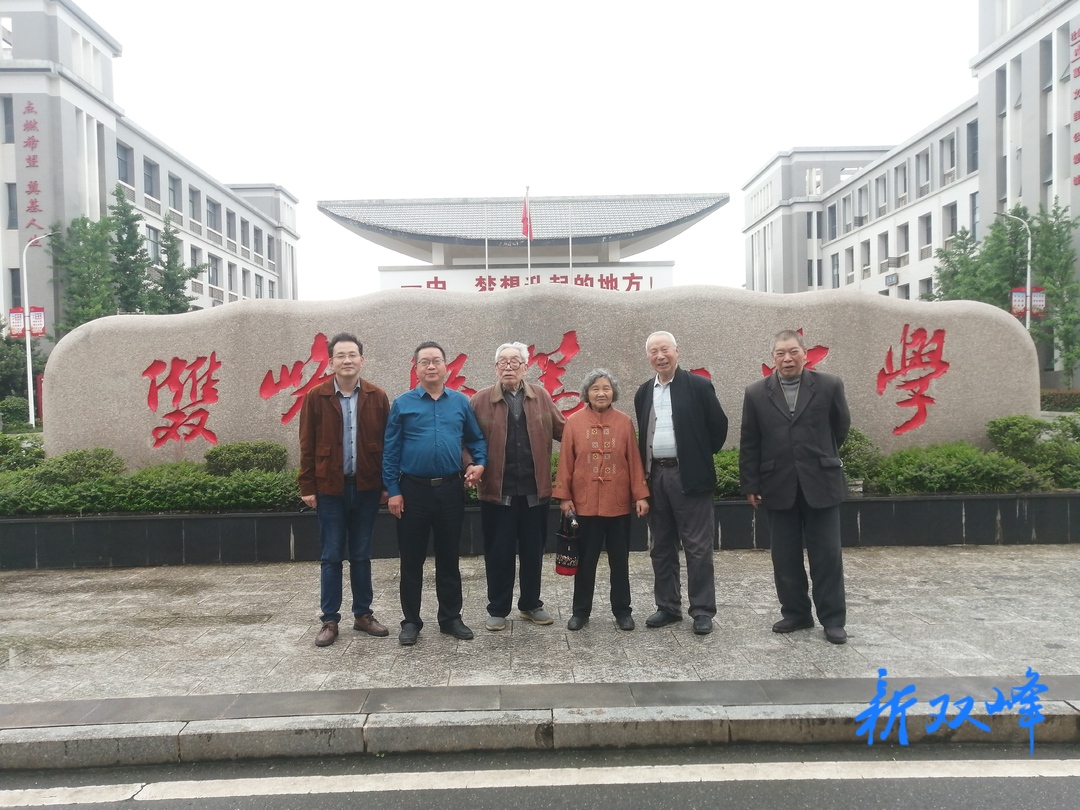 双峰一中：耄耋校友陈宗瑜教授返校捐书