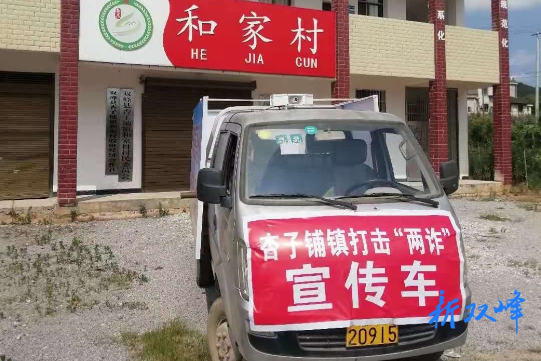 杏子铺镇：反诈宣传“不打烊”，增强老人“免疫力”