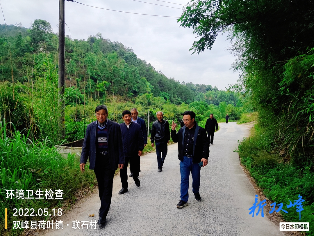 荷叶镇：老协积极助力人居环境整治  共建美丽乡村