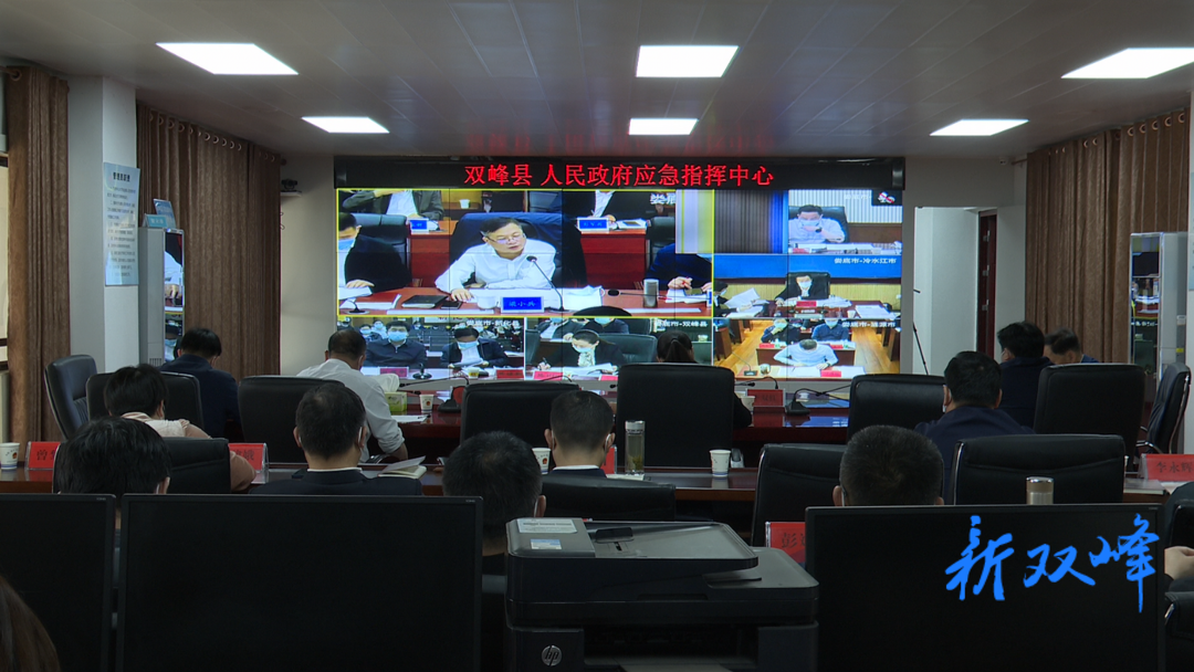 双峰组织收看娄底市高质量发展指挥部2022年第6次会议