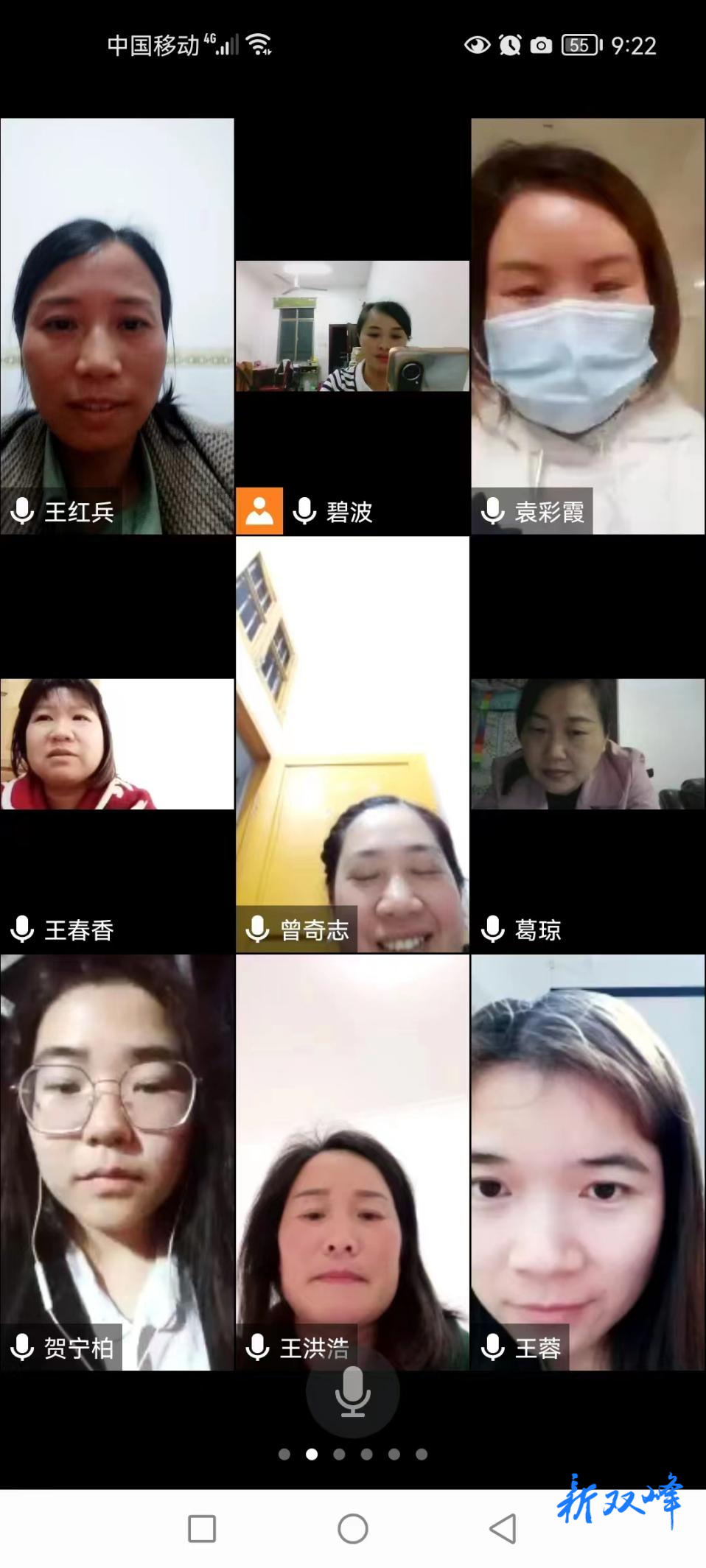 曾碧波名师工作室举行线上研修活动