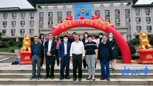 双峰县2022年科技活动周启动