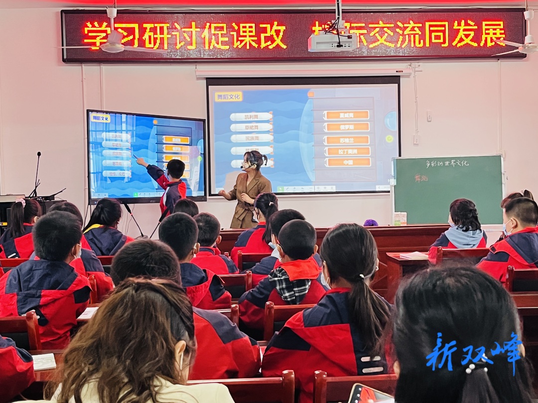 双峰县八校课改交流会在杏子中心小学举行