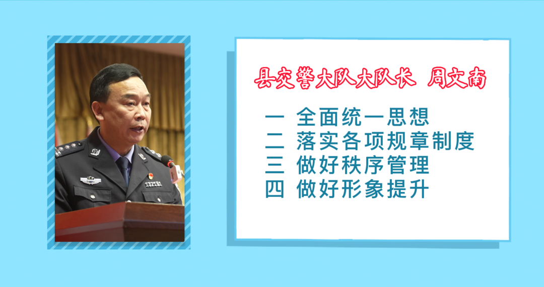 “创文”大家谈④丨县交警大队大队长 周文南