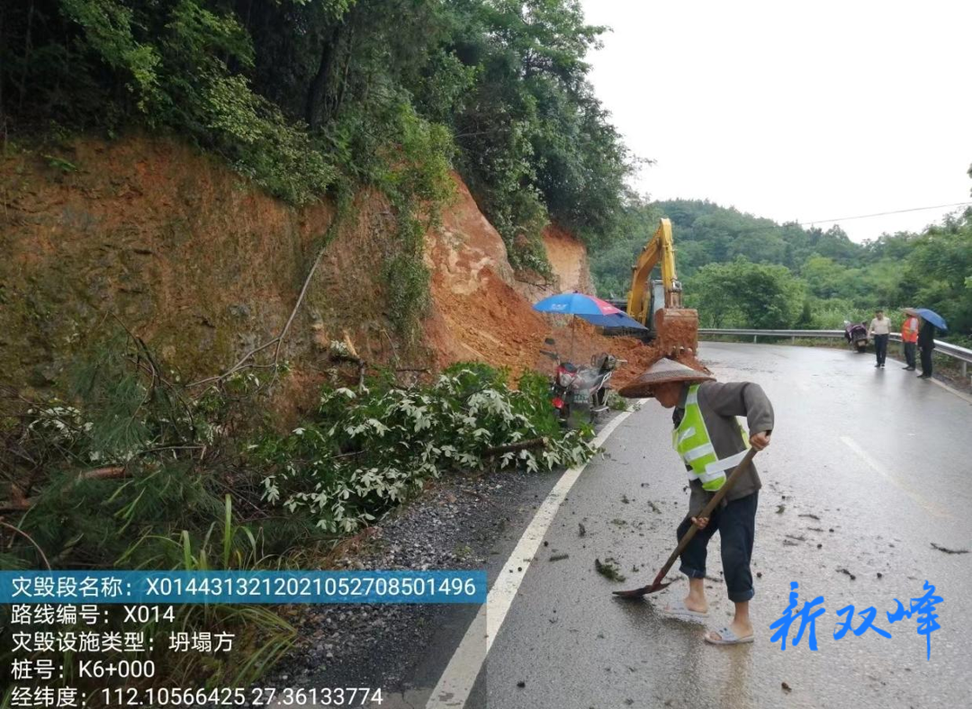 加强农村公路管养 确保公路安全通畅：双峰县交通运输局迅速回应政协委员建议