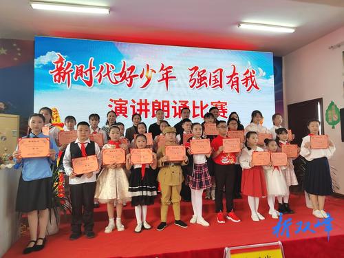 双峰县永丰街道中心学校举办主题演讲朗诵比赛