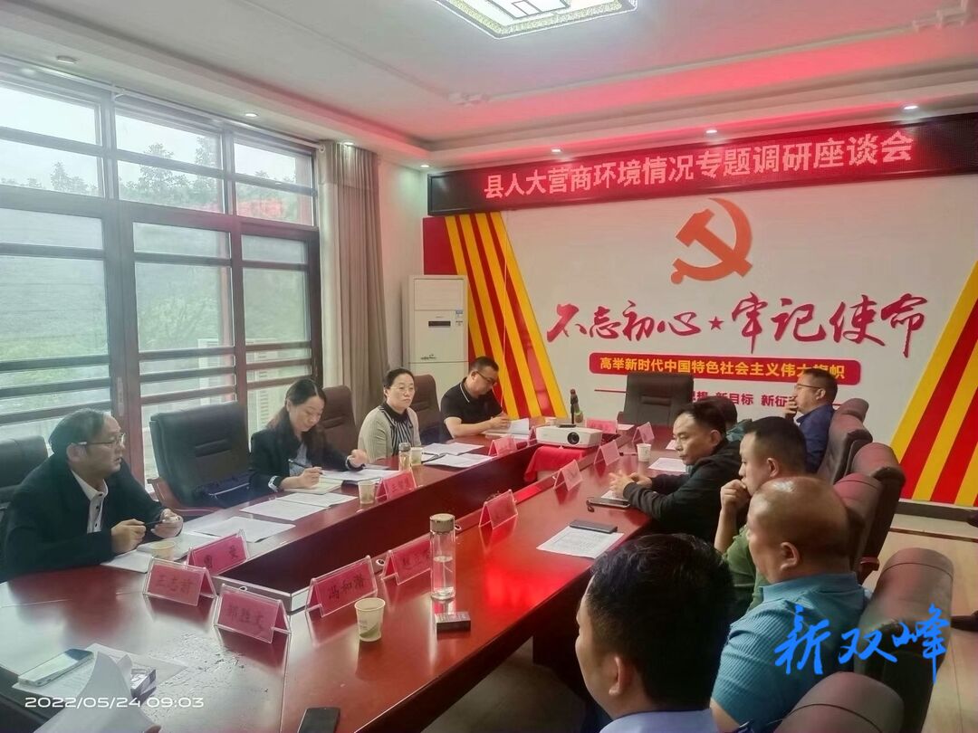 县人大赴印塘乡开展优化营商环境专题调研