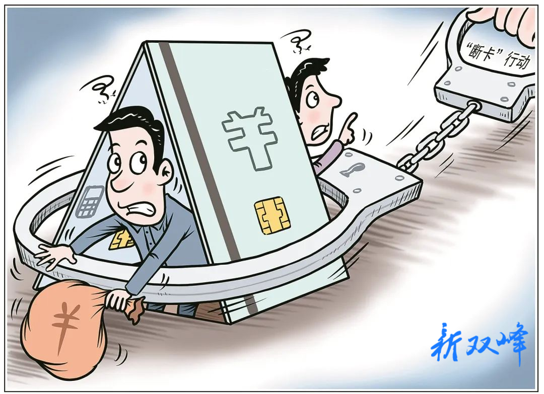 【断卡行动】梓门派出所侦办多起涉“两卡”案件
