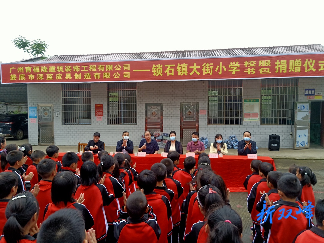 大街小学：爱心礼包暖童心