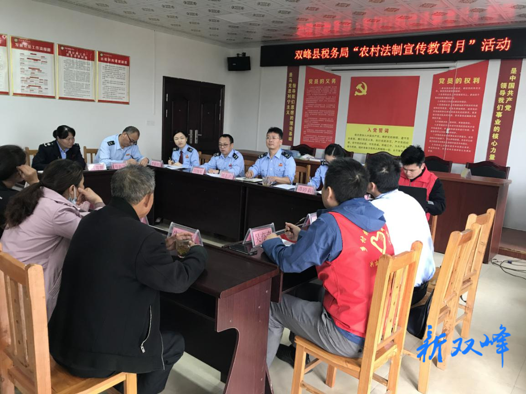 税务“送法下乡” 助力乡村振兴