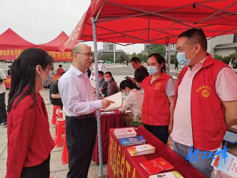 双峰县举行《信访工作条例》暨打击电诈宣传活动