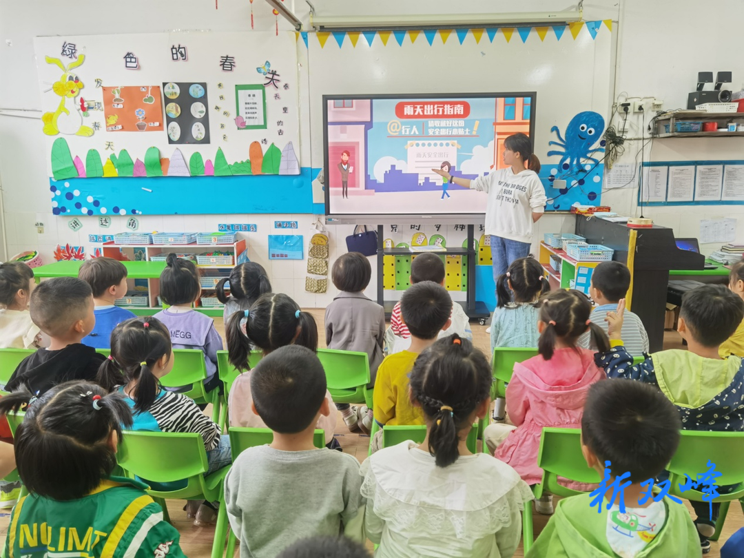 双峰县机关幼儿园开展雨天安全教育活动