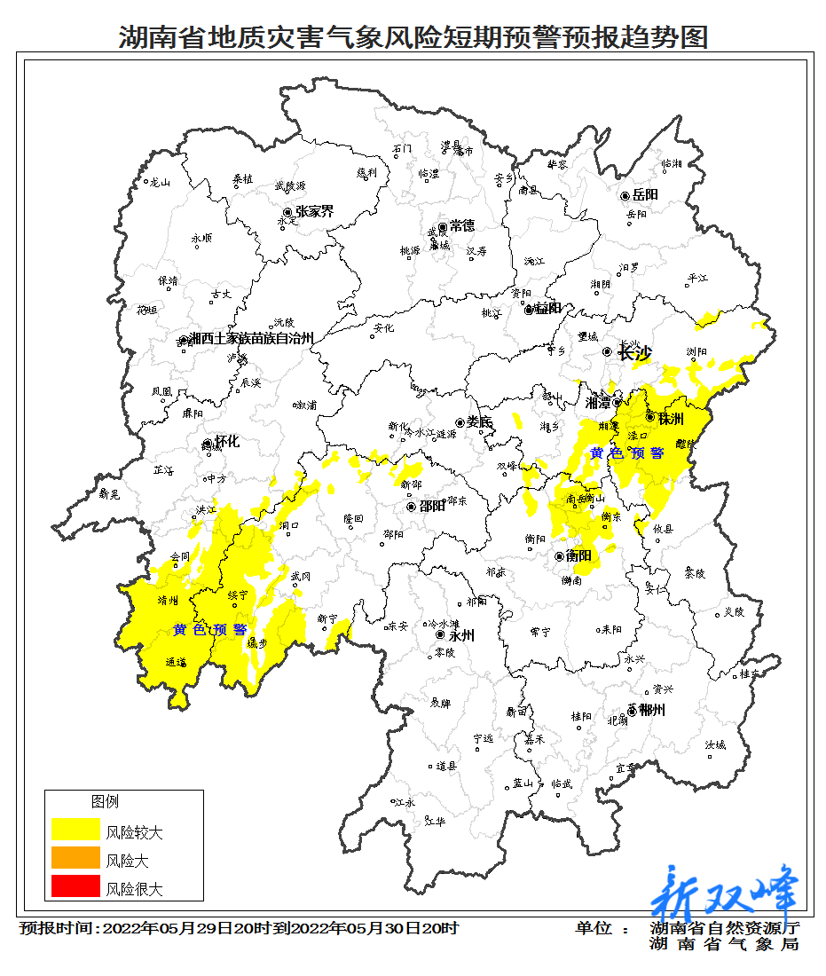 湖南省地质灾害气象风险预警