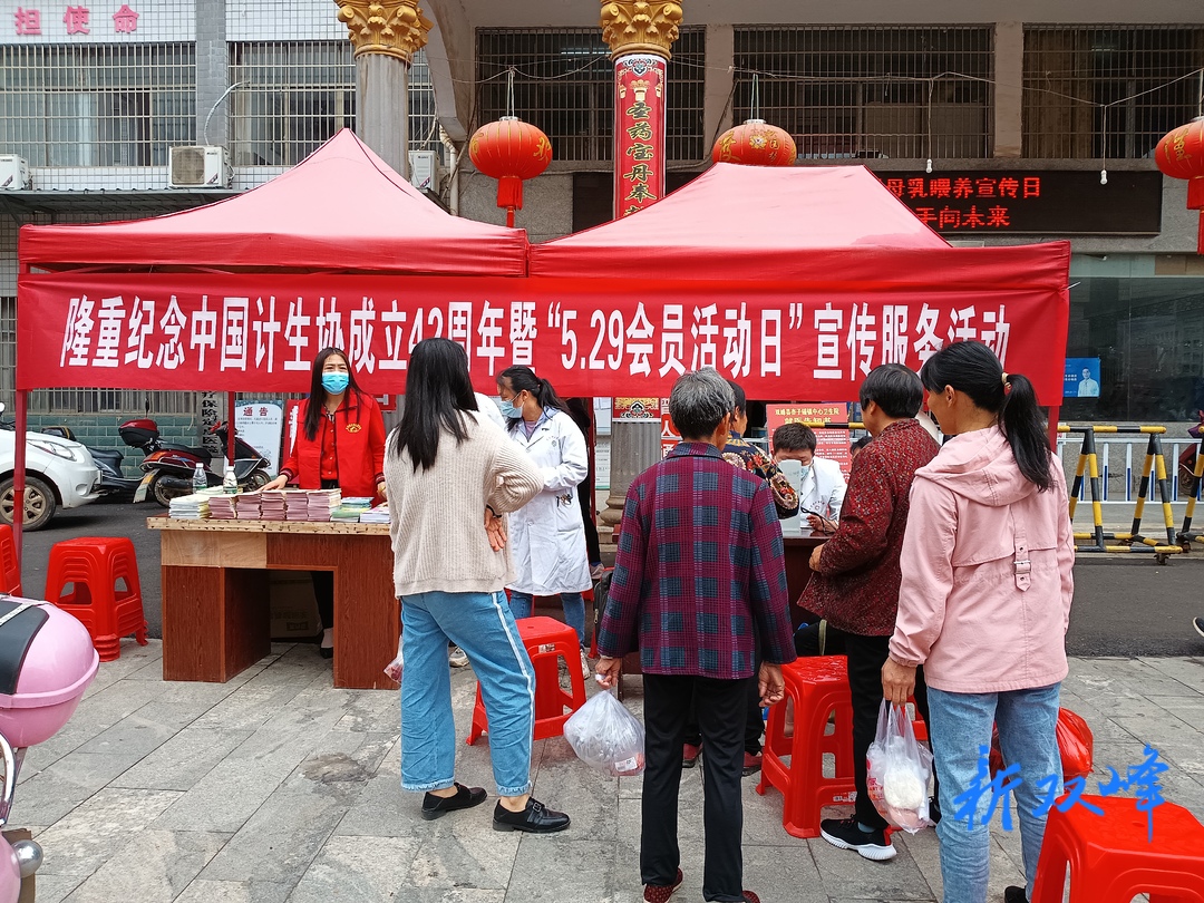 杏子铺镇举办纪念中国计生协会成立42周年暨 “5.29”会员活动