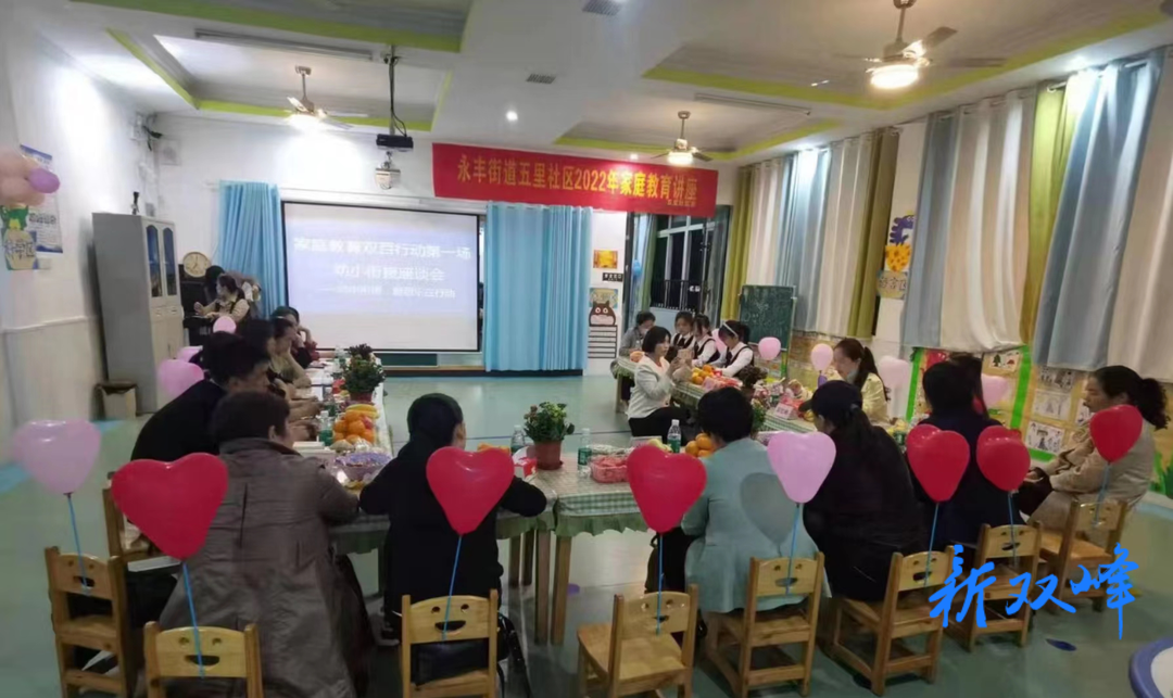 永丰街道开展庆“六·一”家庭教育座谈会