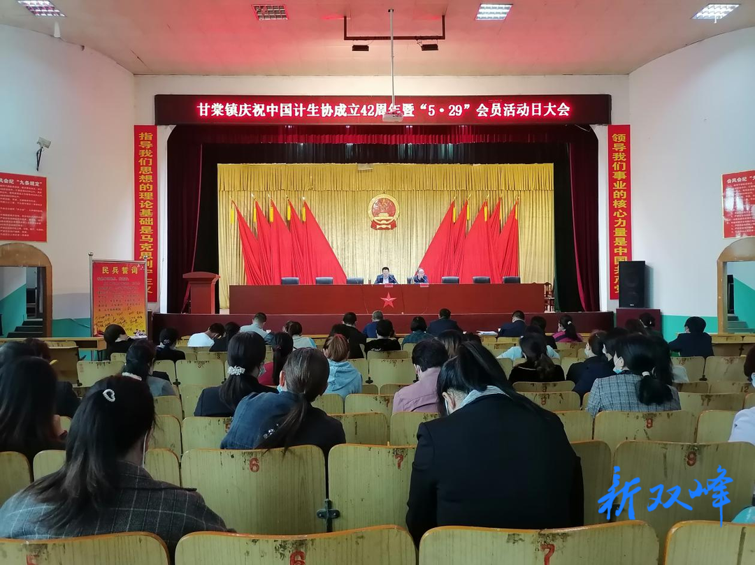 甘棠镇庆祝中国计生协成立42周年暨“5·29”会员活动日