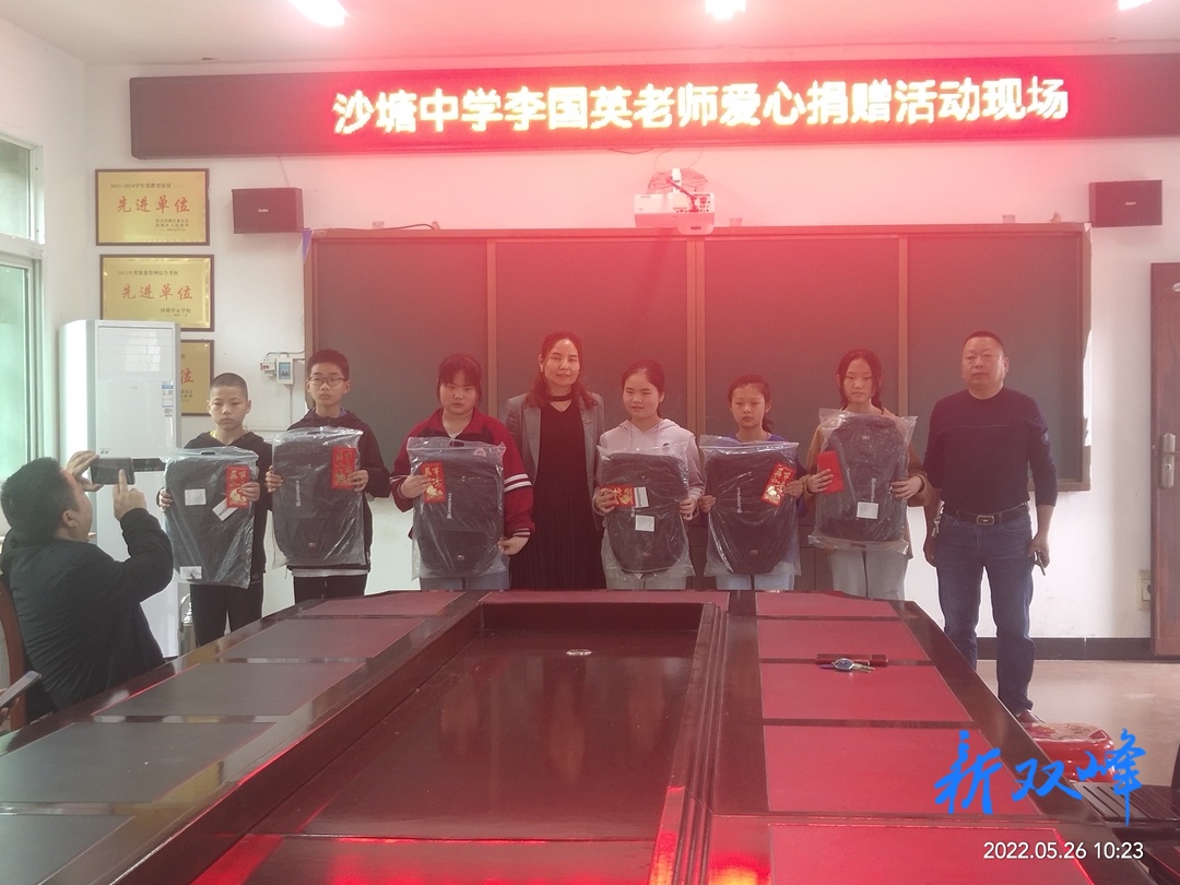 沙塘中学：李国英老师殷殷助学情 滋润学生心