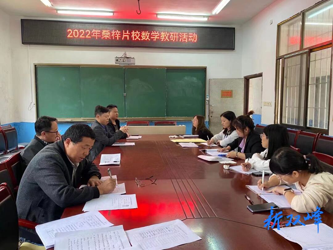 桑梓片校：潜心教研勤探索 落实双减克难关
