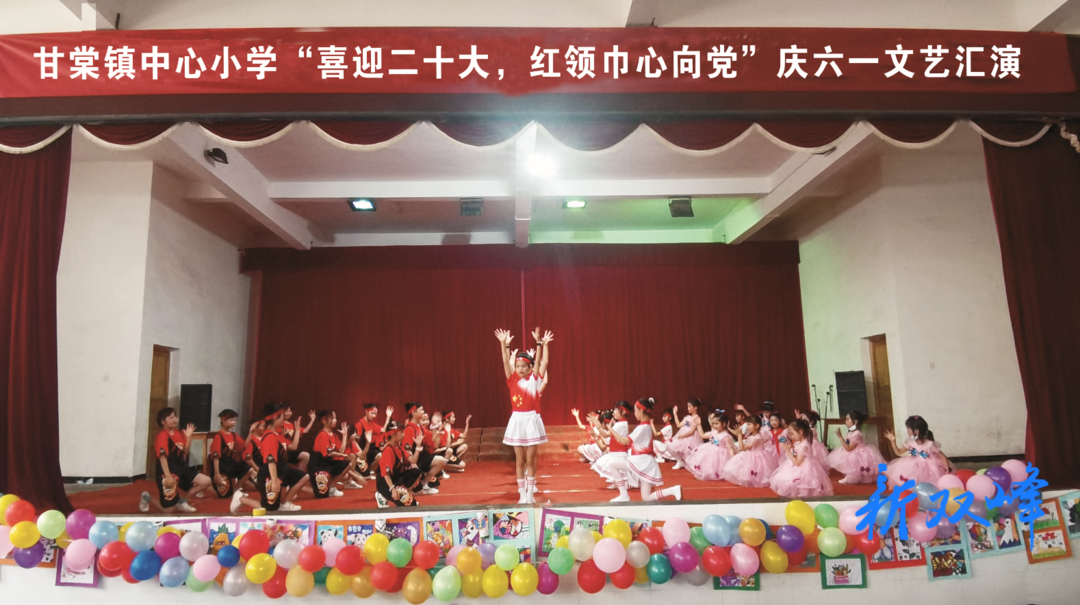 甘棠镇中心小学举行入队仪式暨庆六一文艺汇演