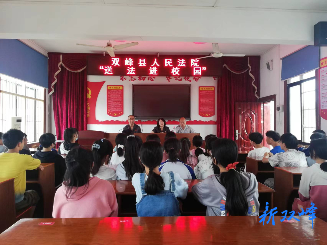 普法课合集——利剑护雷，守护少年的你